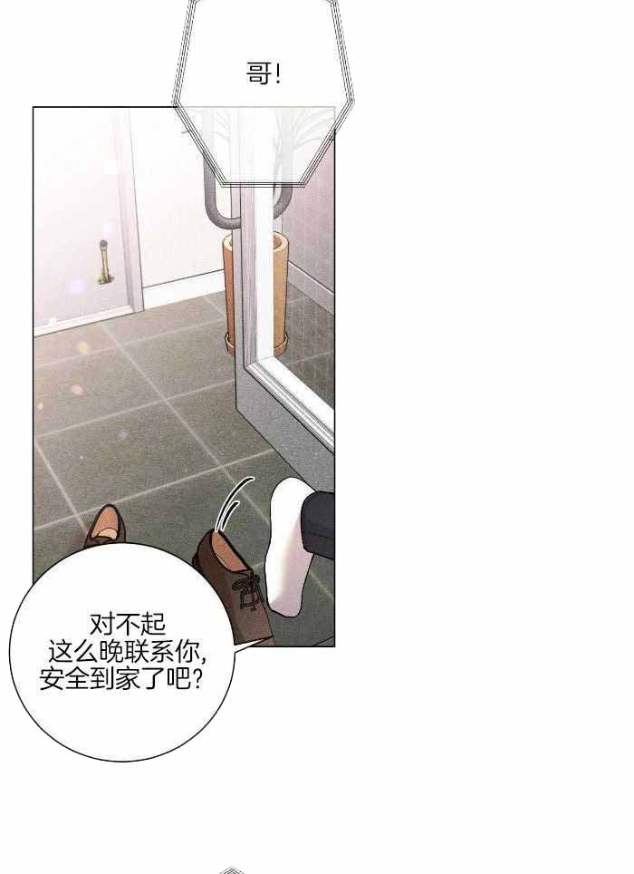 《哥哥的爱人》漫画最新章节第16话免费下拉式在线观看章节第【7】张图片