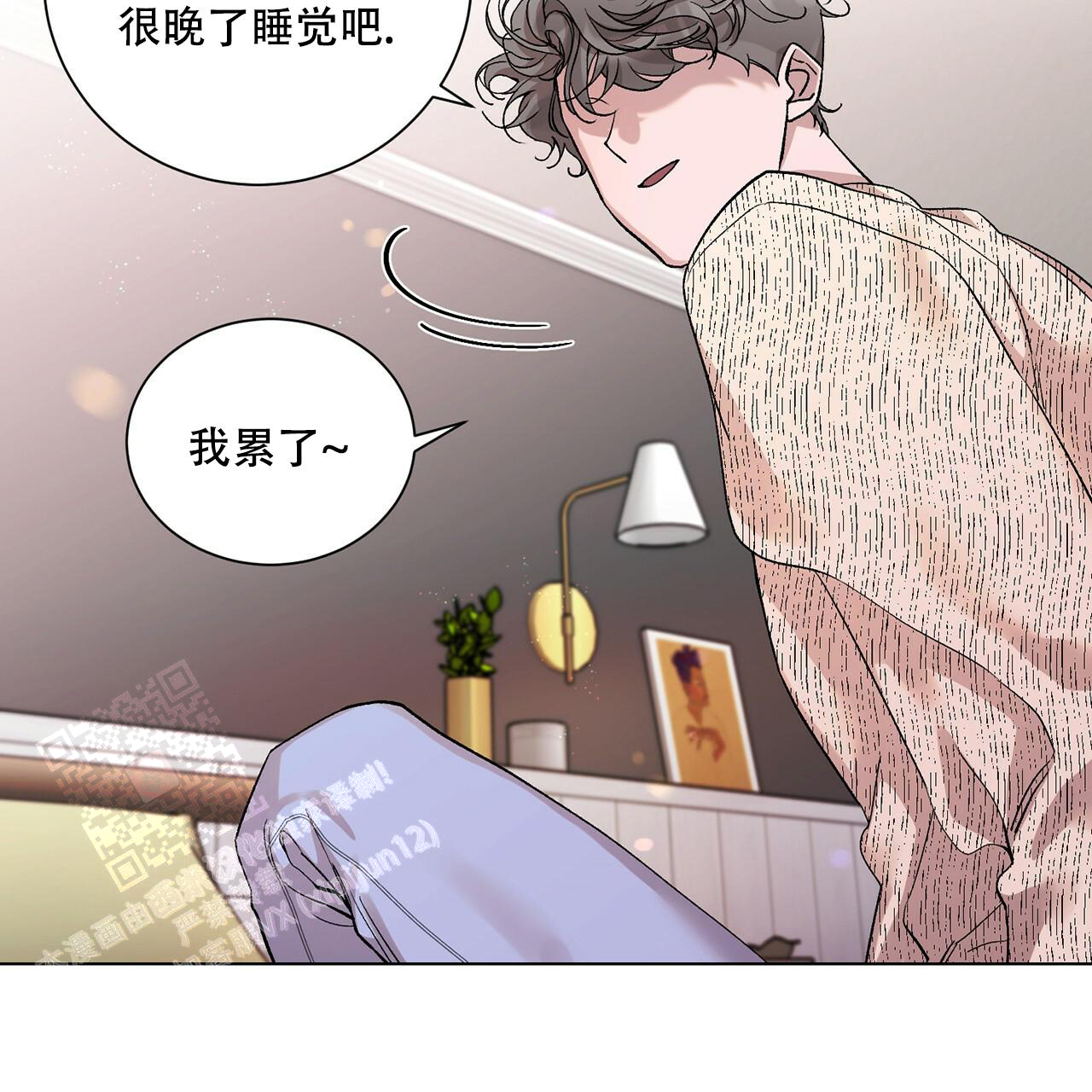 《哥哥的爱人》漫画最新章节第29话免费下拉式在线观看章节第【3】张图片