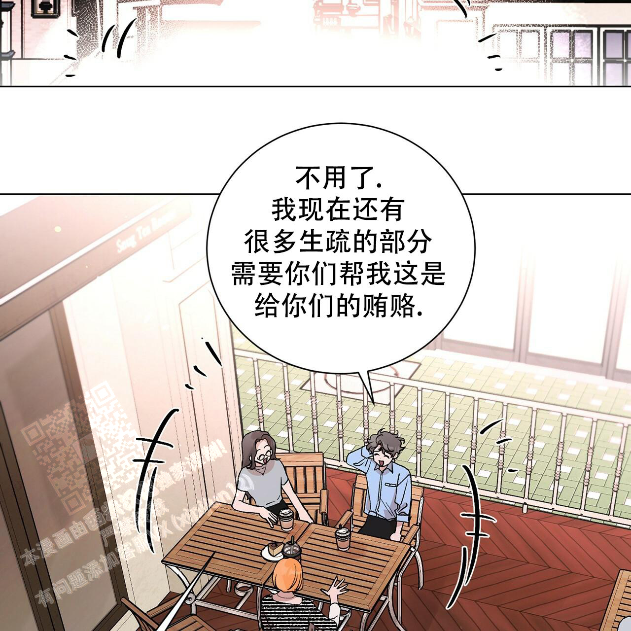 《哥哥的爱人》漫画最新章节第30话免费下拉式在线观看章节第【3】张图片