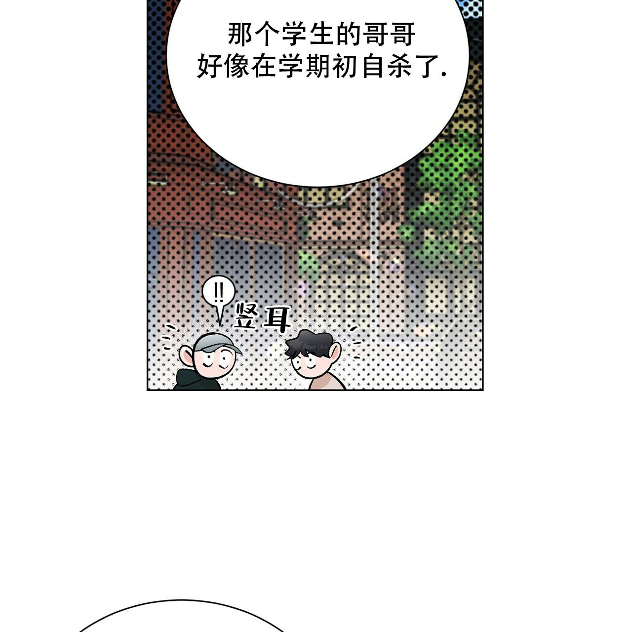 《哥哥的爱人》漫画最新章节第30话免费下拉式在线观看章节第【15】张图片