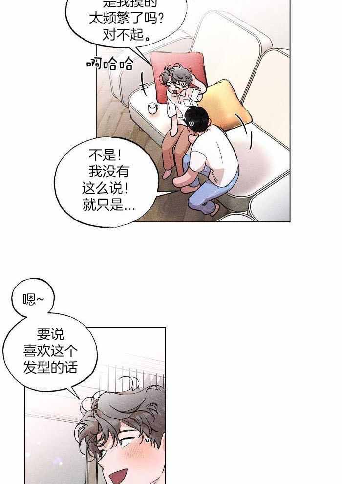 《哥哥的爱人》漫画最新章节第19话免费下拉式在线观看章节第【29】张图片