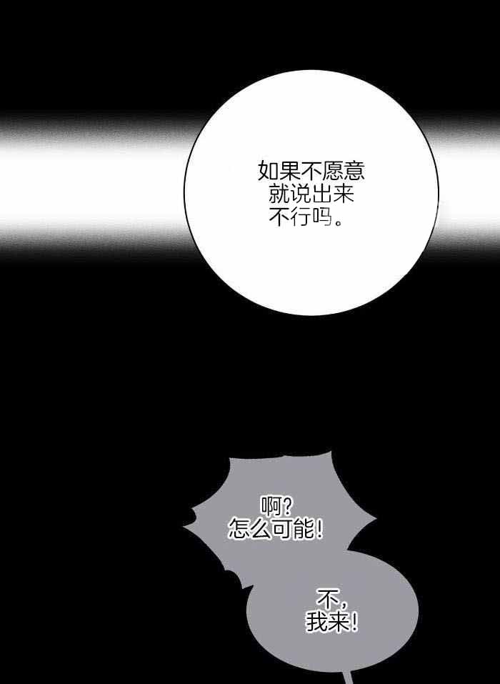 《哥哥的爱人》漫画最新章节第21话免费下拉式在线观看章节第【1】张图片