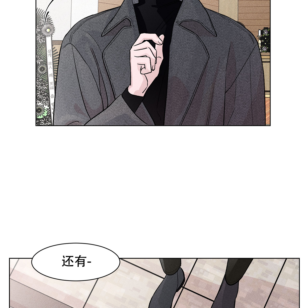 《哥哥的爱人》漫画最新章节第2话免费下拉式在线观看章节第【33】张图片