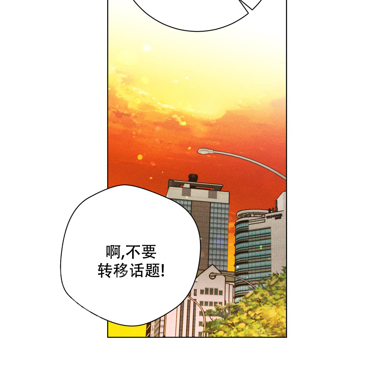 《哥哥的爱人》漫画最新章节第32话免费下拉式在线观看章节第【19】张图片