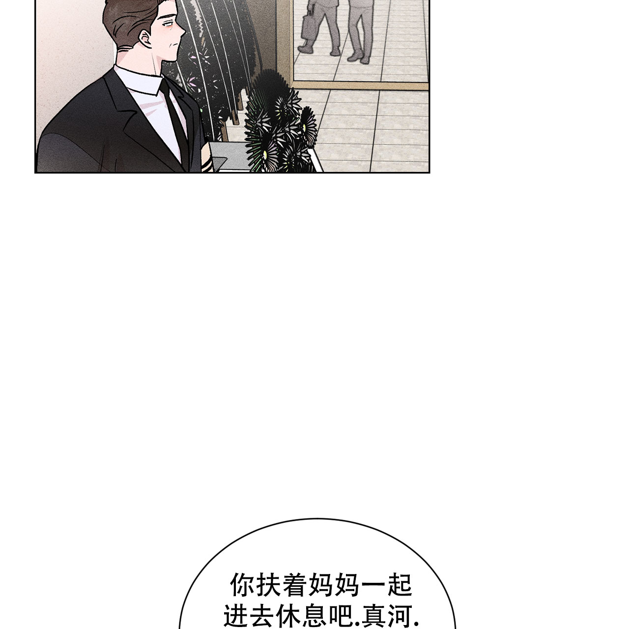 《哥哥的爱人》漫画最新章节第1话免费下拉式在线观看章节第【27】张图片