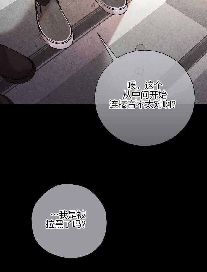 《哥哥的爱人》漫画最新章节第20话免费下拉式在线观看章节第【32】张图片