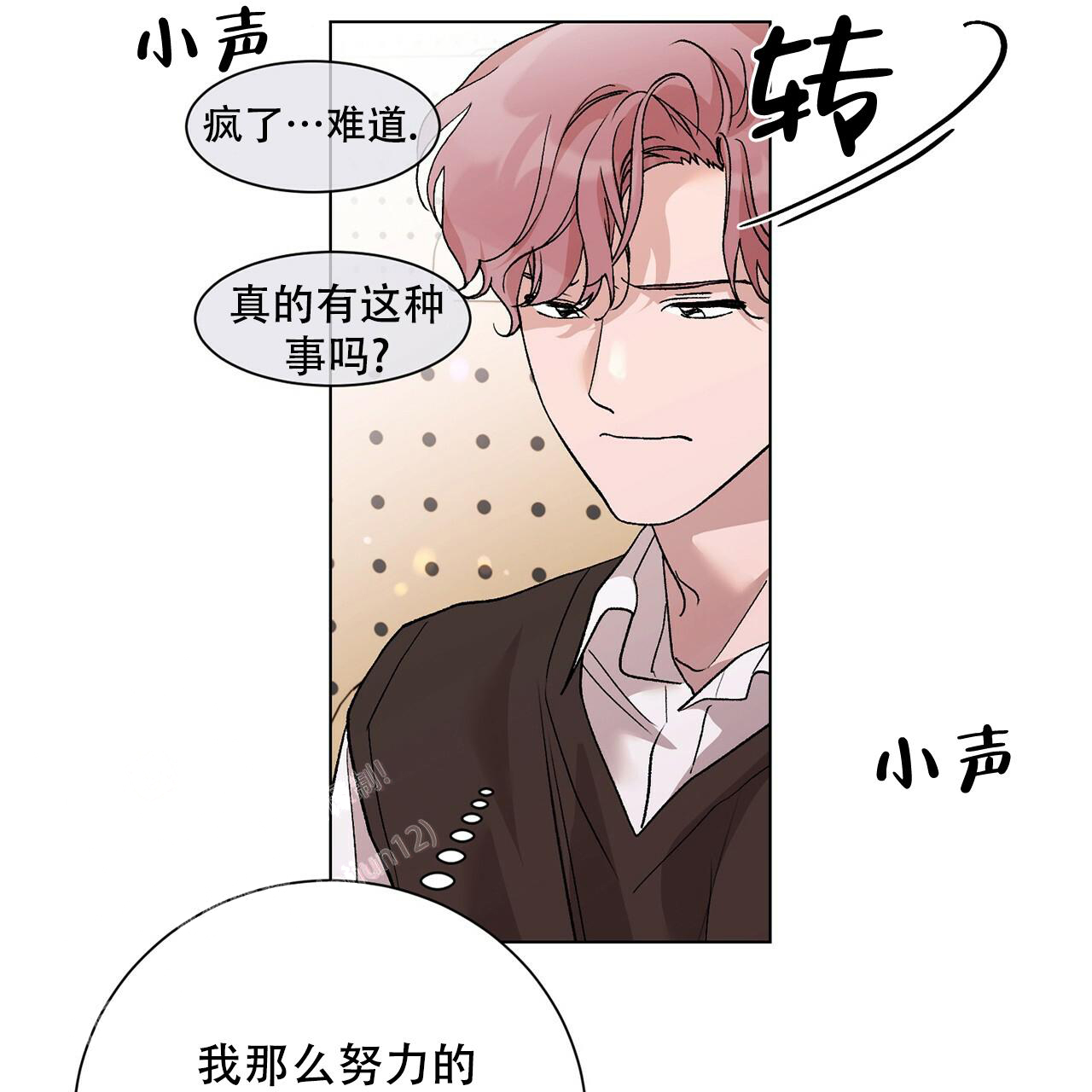 《哥哥的爱人》漫画最新章节第30话免费下拉式在线观看章节第【36】张图片