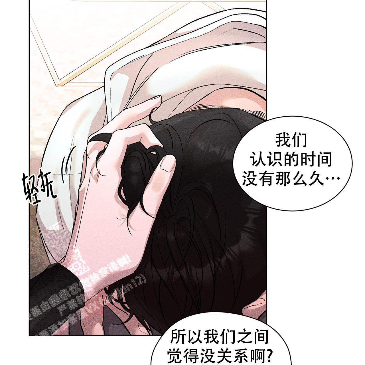 《哥哥的爱人》漫画最新章节第24话免费下拉式在线观看章节第【36】张图片