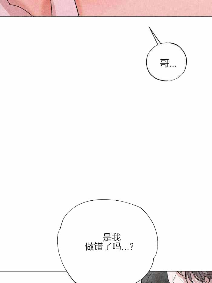 《哥哥的爱人》漫画最新章节第23话免费下拉式在线观看章节第【26】张图片