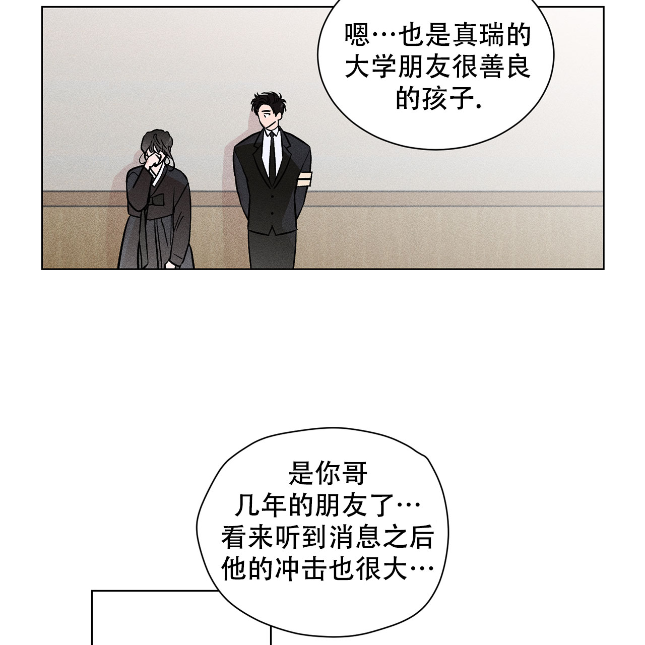 《哥哥的爱人》漫画最新章节第2话免费下拉式在线观看章节第【12】张图片