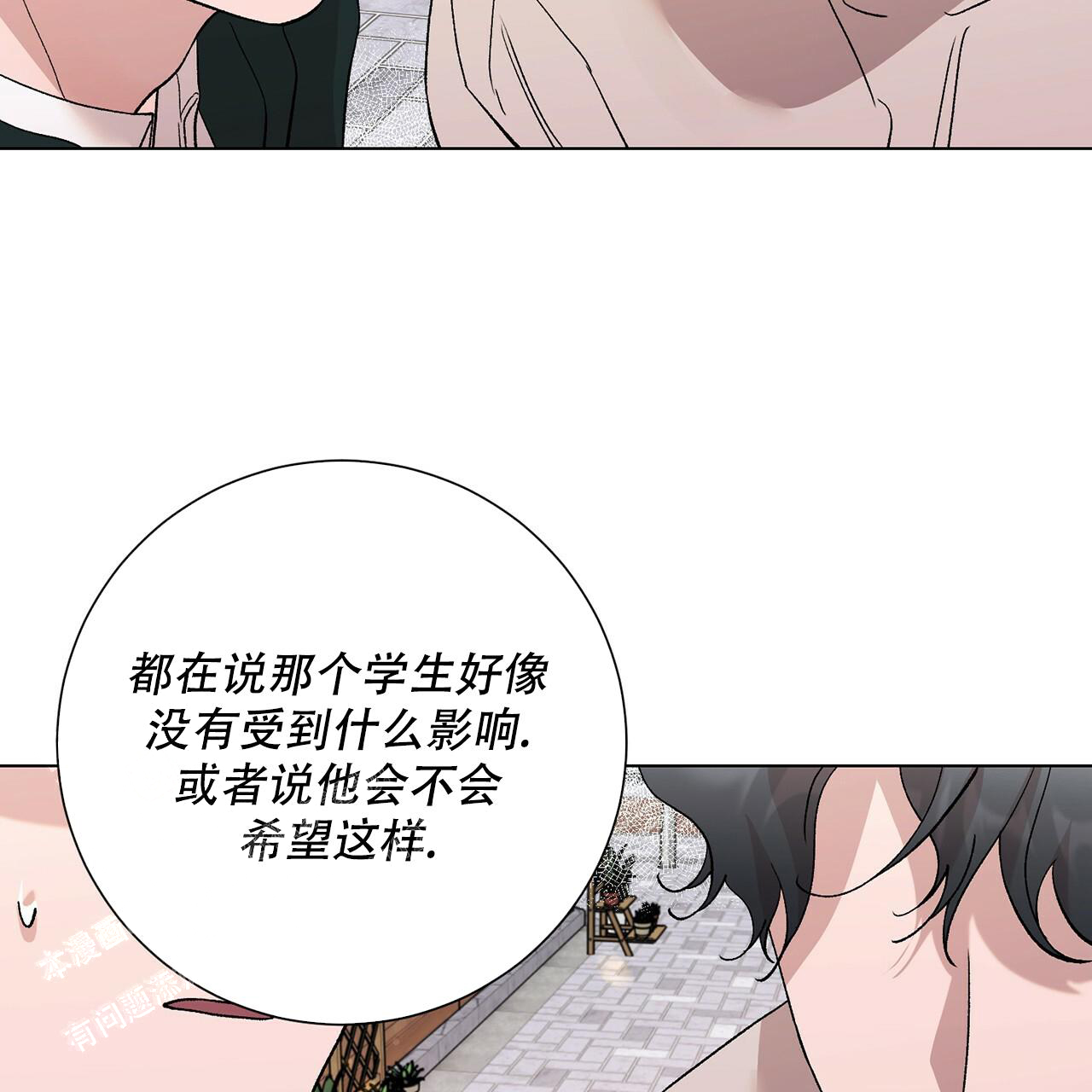 《哥哥的爱人》漫画最新章节第30话免费下拉式在线观看章节第【17】张图片