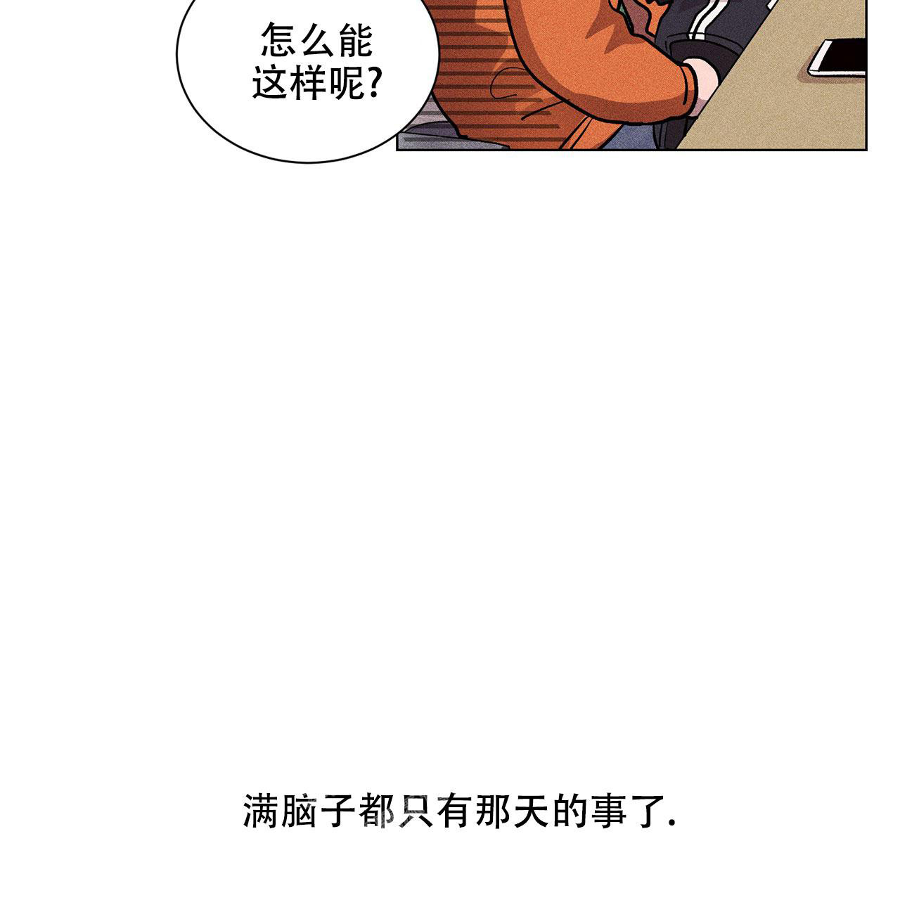 《哥哥的爱人》漫画最新章节第5话免费下拉式在线观看章节第【42】张图片