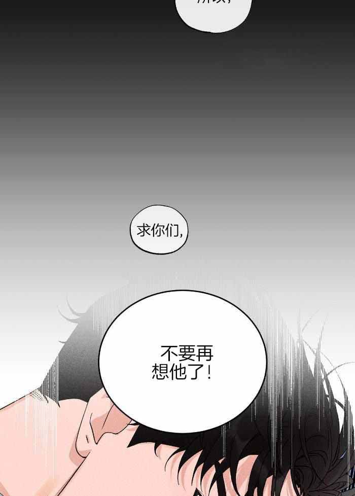 《哥哥的爱人》漫画最新章节第15话免费下拉式在线观看章节第【30】张图片