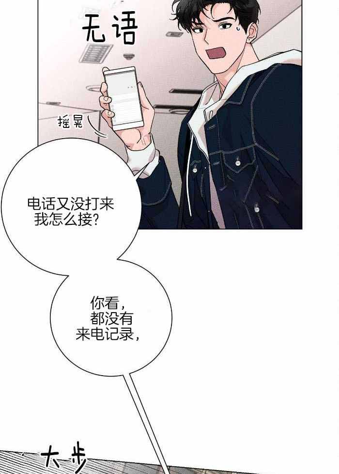 《哥哥的爱人》漫画最新章节第20话免费下拉式在线观看章节第【14】张图片