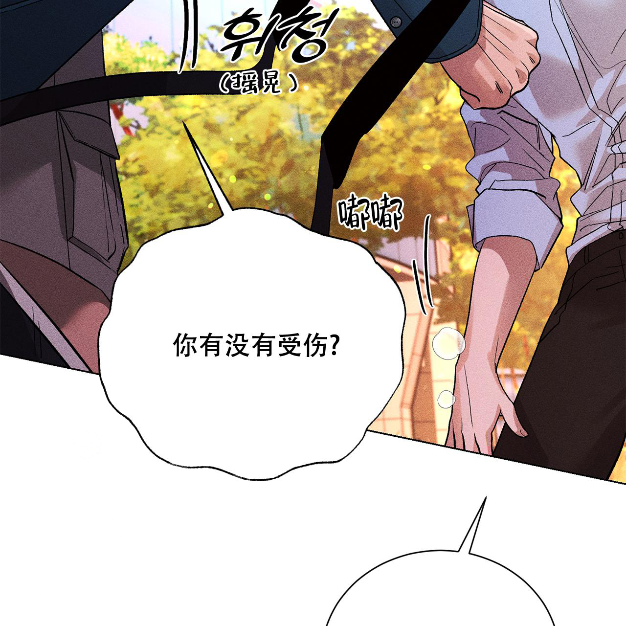 《哥哥的爱人》漫画最新章节第32话免费下拉式在线观看章节第【53】张图片