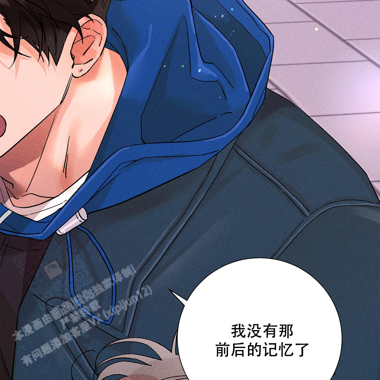 《哥哥的爱人》漫画最新章节第32话免费下拉式在线观看章节第【24】张图片