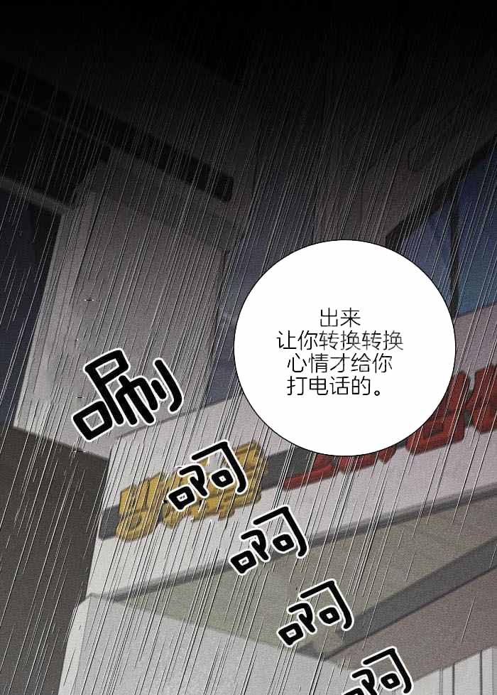 《哥哥的爱人》漫画最新章节第20话免费下拉式在线观看章节第【23】张图片