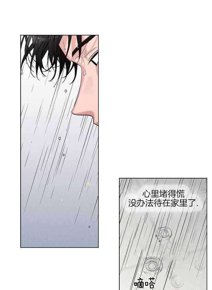 《哥哥的爱人》漫画最新章节第17话免费下拉式在线观看章节第【21】张图片