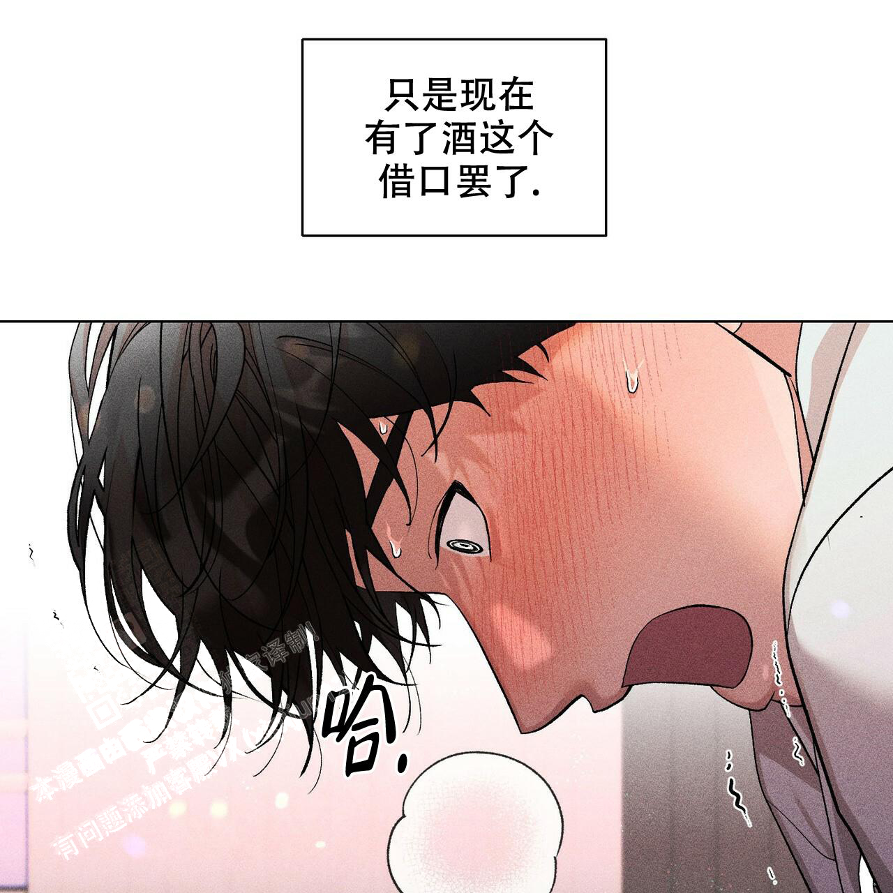 《哥哥的爱人》漫画最新章节第25话免费下拉式在线观看章节第【37】张图片