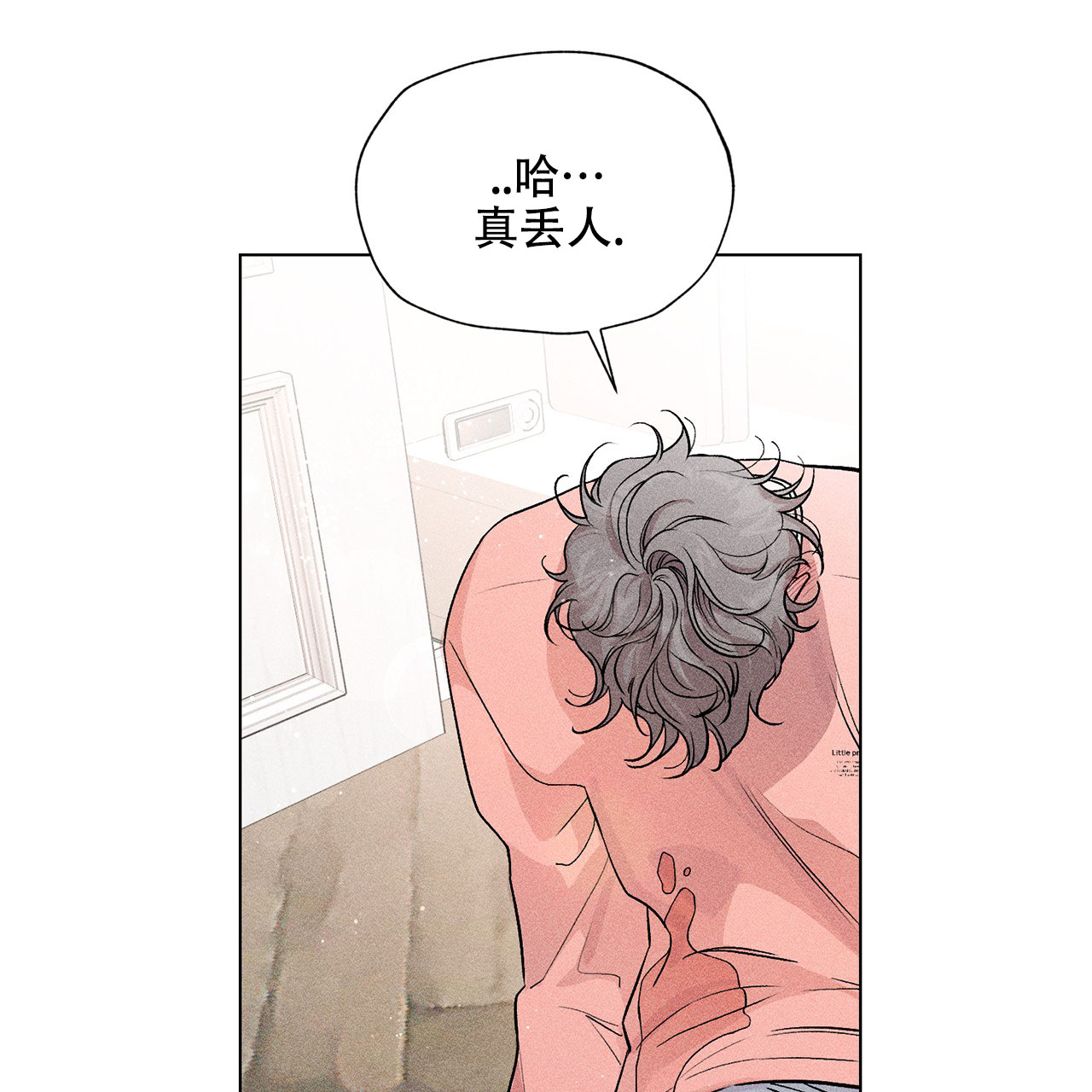 《哥哥的爱人》漫画最新章节第3话免费下拉式在线观看章节第【25】张图片