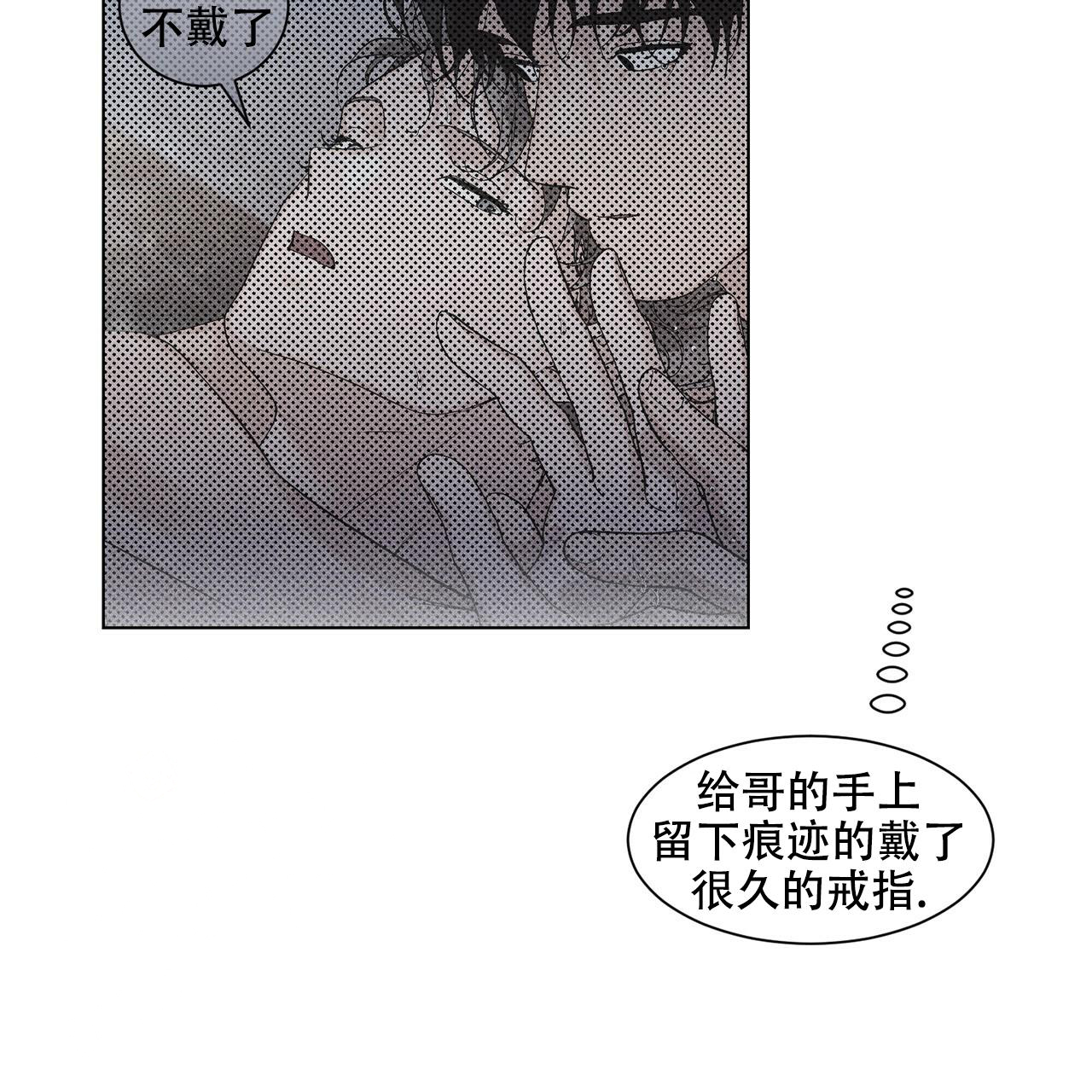 《哥哥的爱人》漫画最新章节第28话免费下拉式在线观看章节第【25】张图片