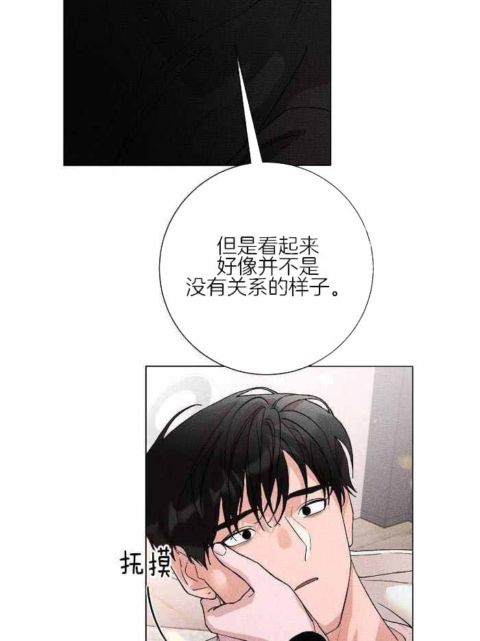 《哥哥的爱人》漫画最新章节第23话免费下拉式在线观看章节第【24】张图片