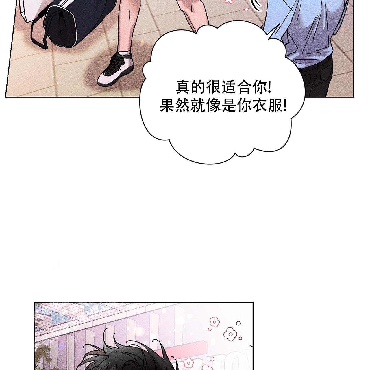 《哥哥的爱人》漫画最新章节第32话免费下拉式在线观看章节第【3】张图片