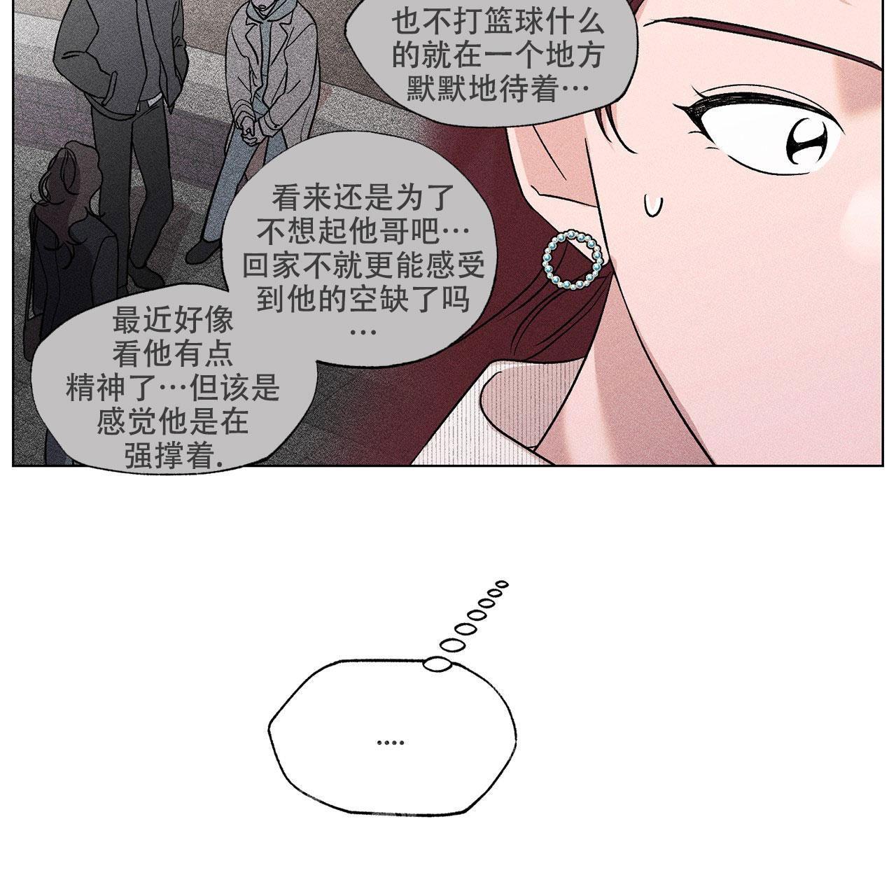 《哥哥的爱人》漫画最新章节第12话免费下拉式在线观看章节第【12】张图片