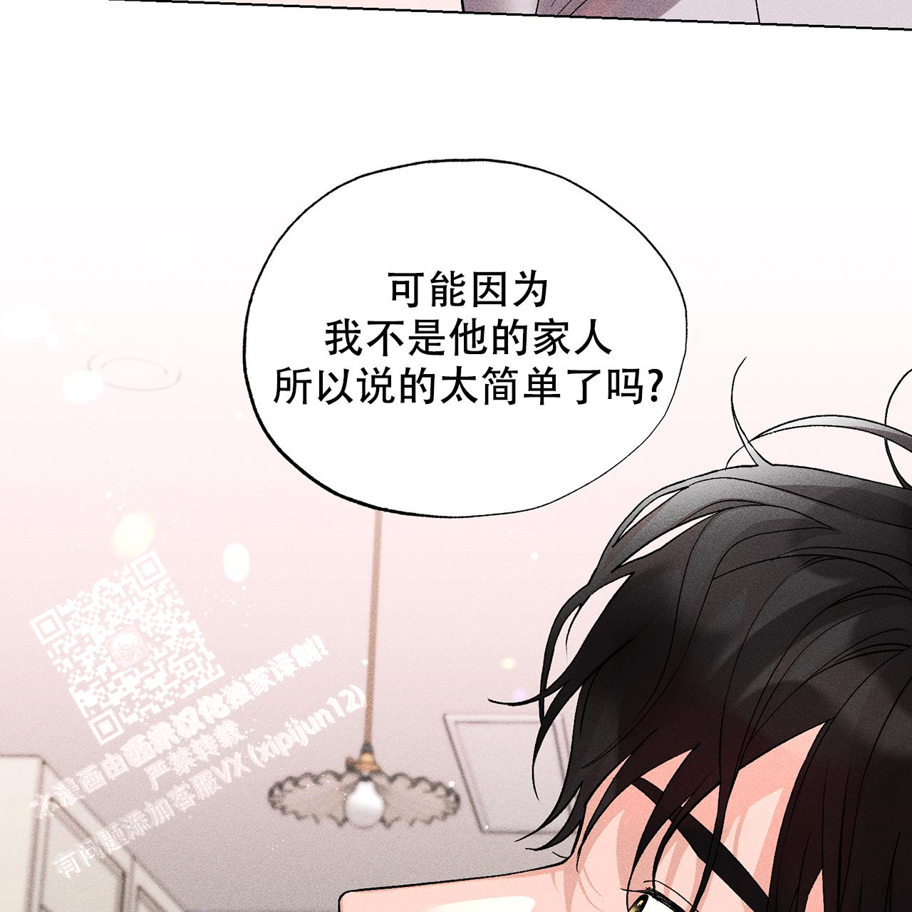 《哥哥的爱人》漫画最新章节第24话免费下拉式在线观看章节第【33】张图片