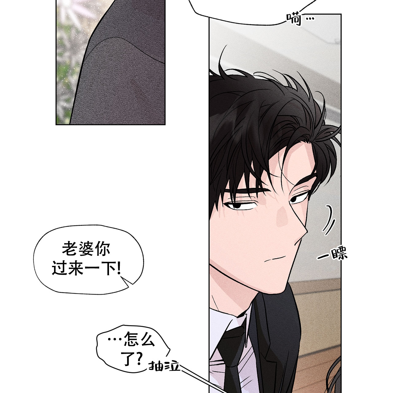 《哥哥的爱人》漫画最新章节第2话免费下拉式在线观看章节第【14】张图片