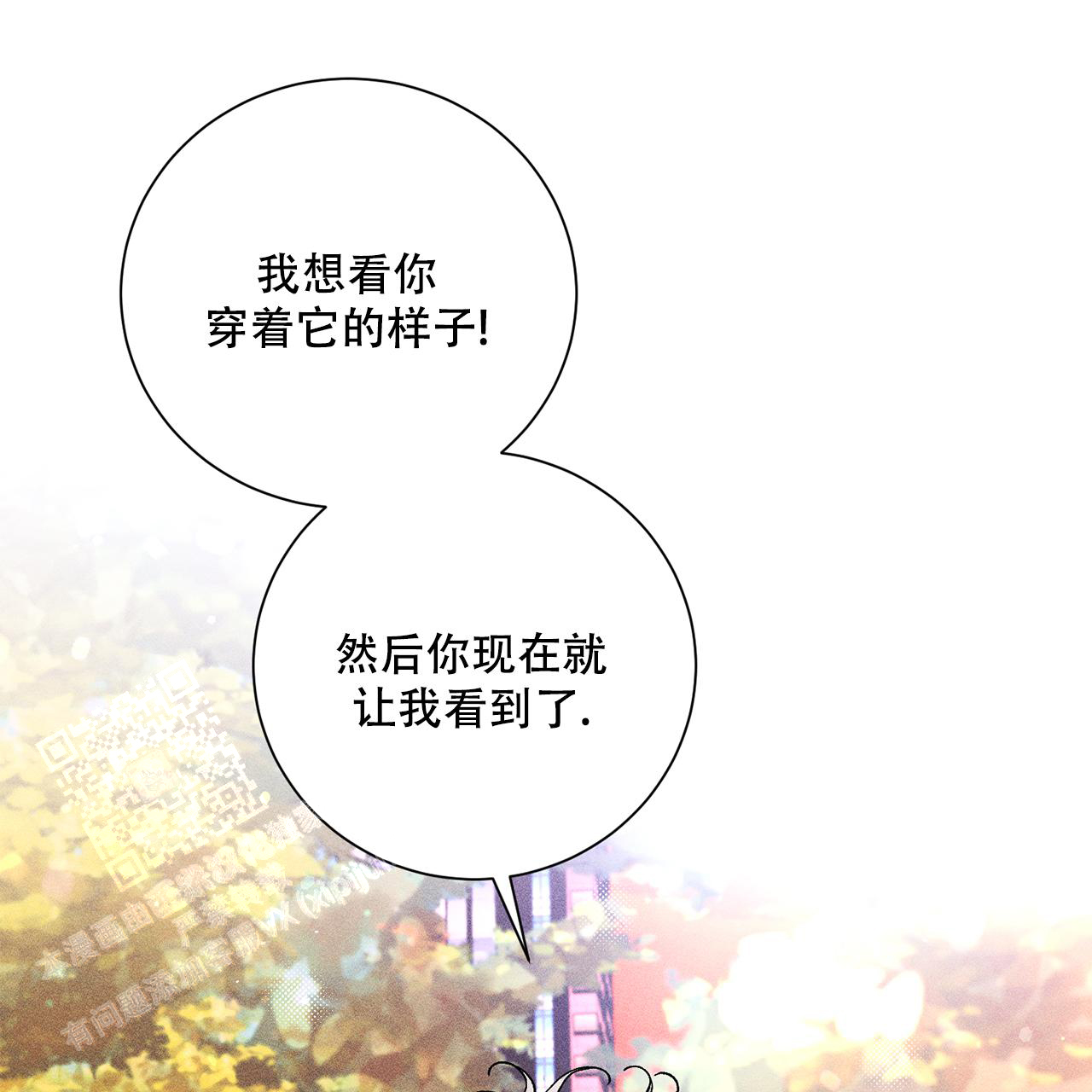 《哥哥的爱人》漫画最新章节第32话免费下拉式在线观看章节第【9】张图片