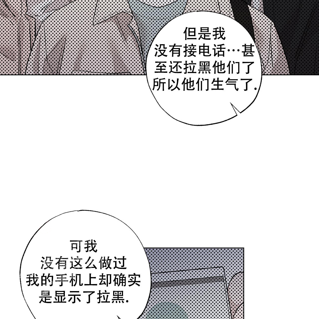 《哥哥的爱人》漫画最新章节第24话免费下拉式在线观看章节第【2】张图片