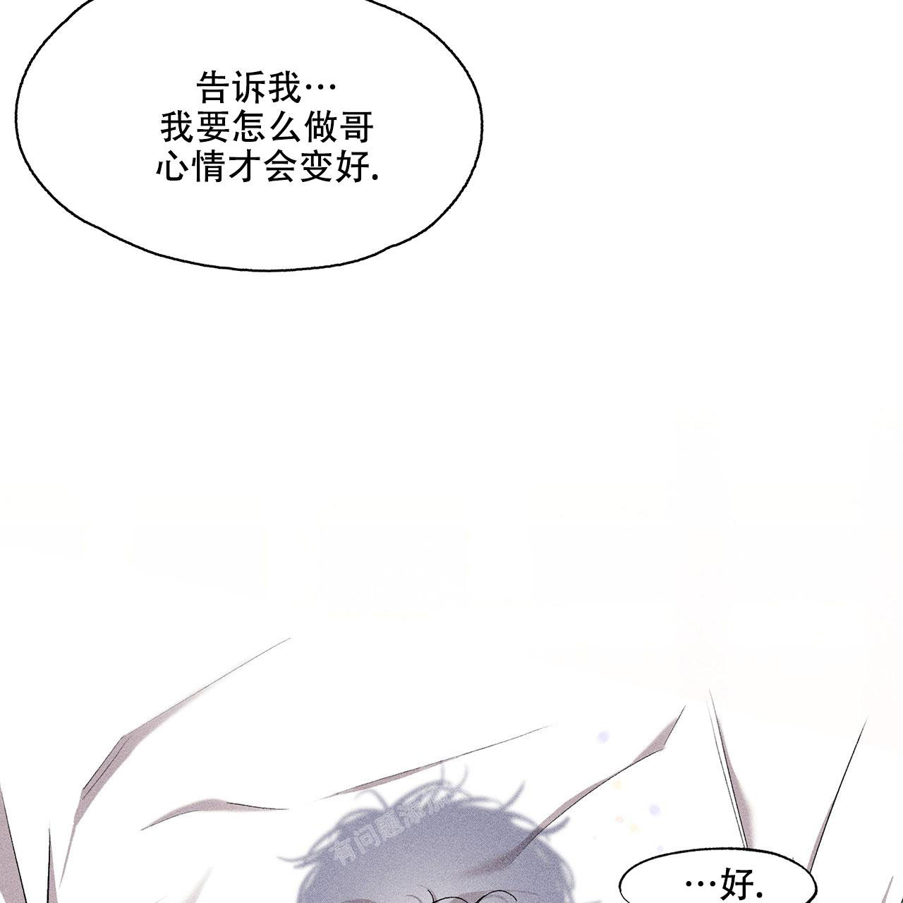 《哥哥的爱人》漫画最新章节第8话免费下拉式在线观看章节第【43】张图片