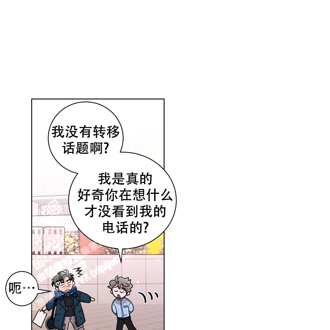 《哥哥的爱人》漫画最新章节第32话免费下拉式在线观看章节第【20】张图片