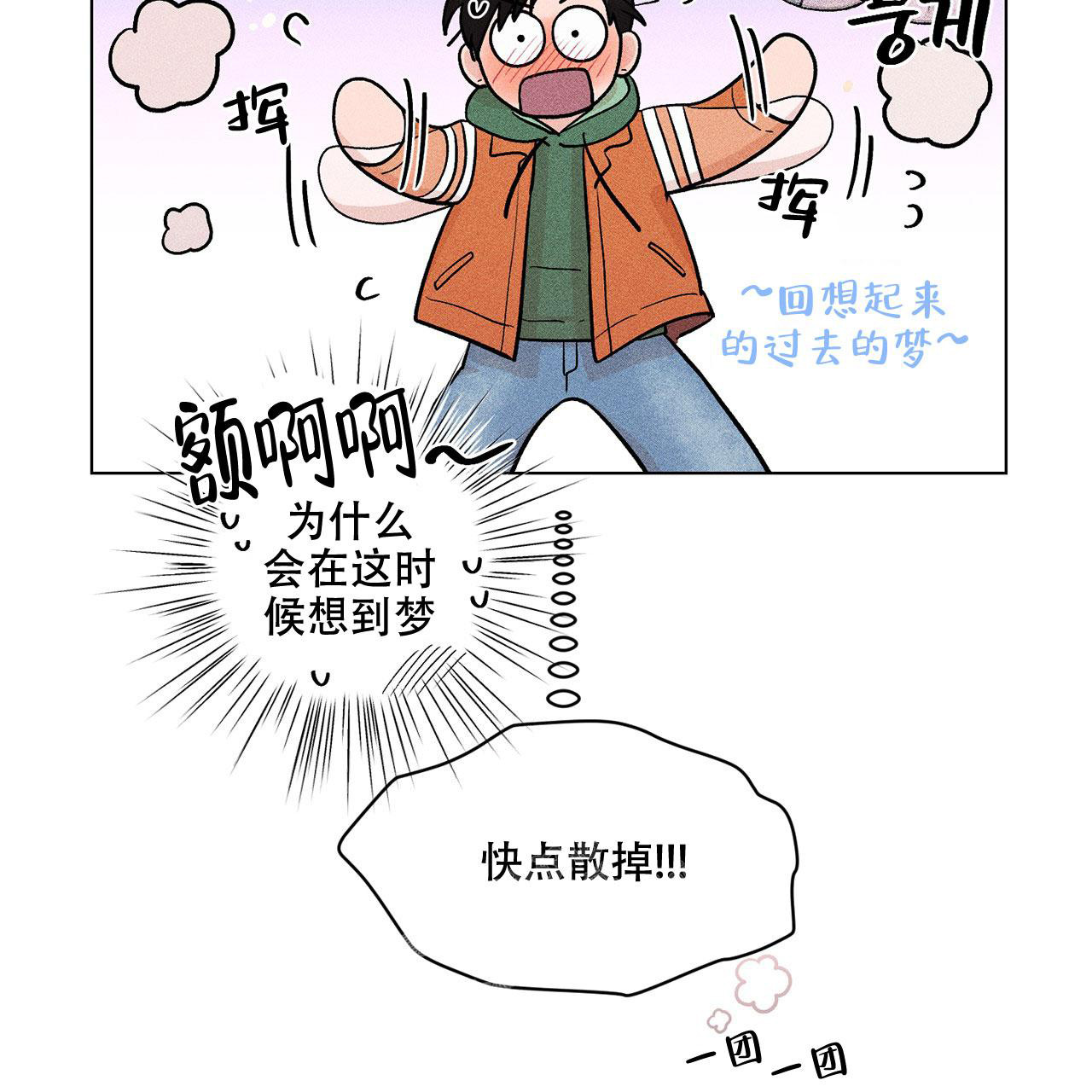 《哥哥的爱人》漫画最新章节第7话免费下拉式在线观看章节第【41】张图片