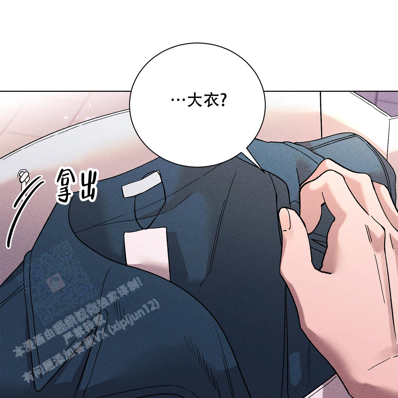 《哥哥的爱人》漫画最新章节第31话免费下拉式在线观看章节第【61】张图片