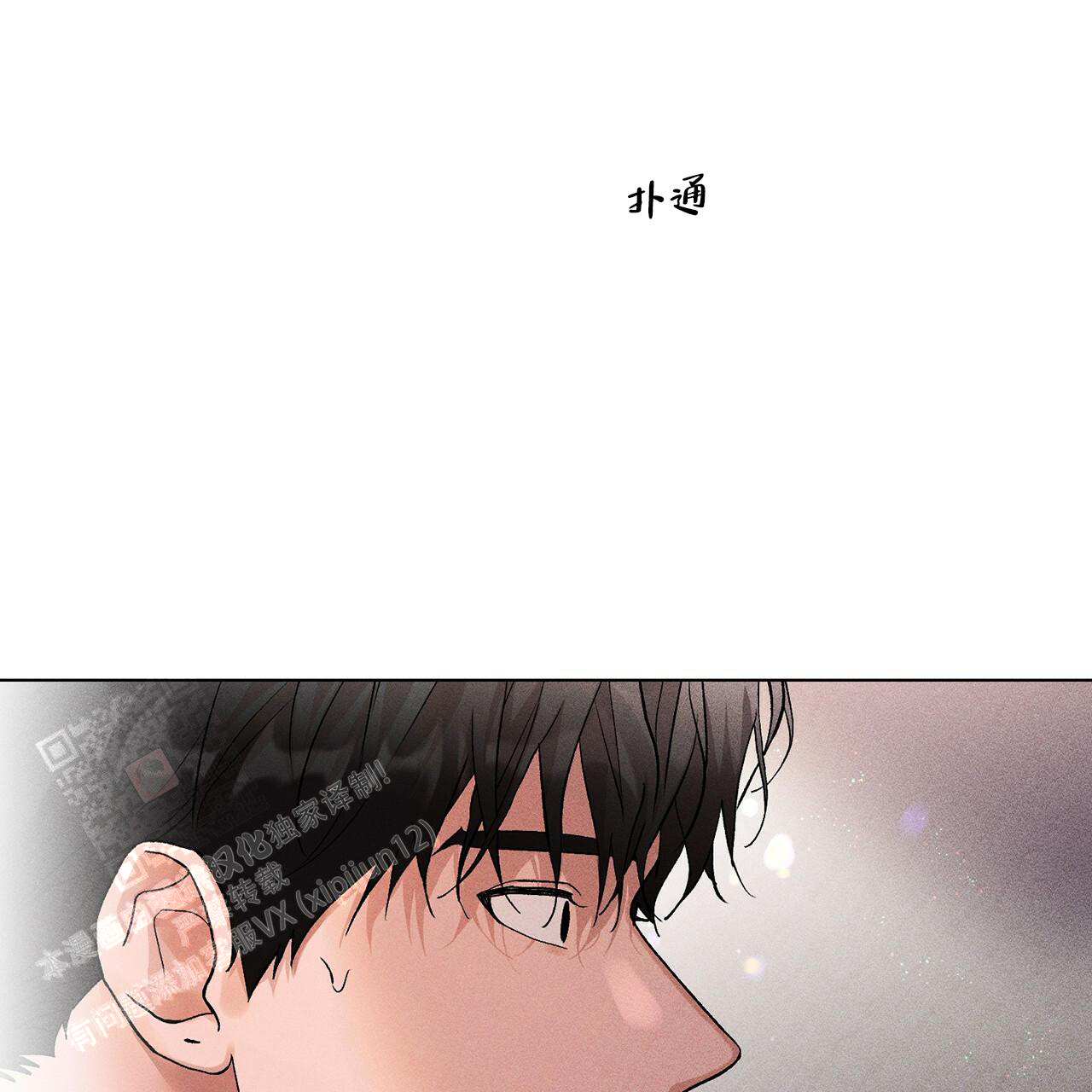 《哥哥的爱人》漫画最新章节第28话免费下拉式在线观看章节第【5】张图片