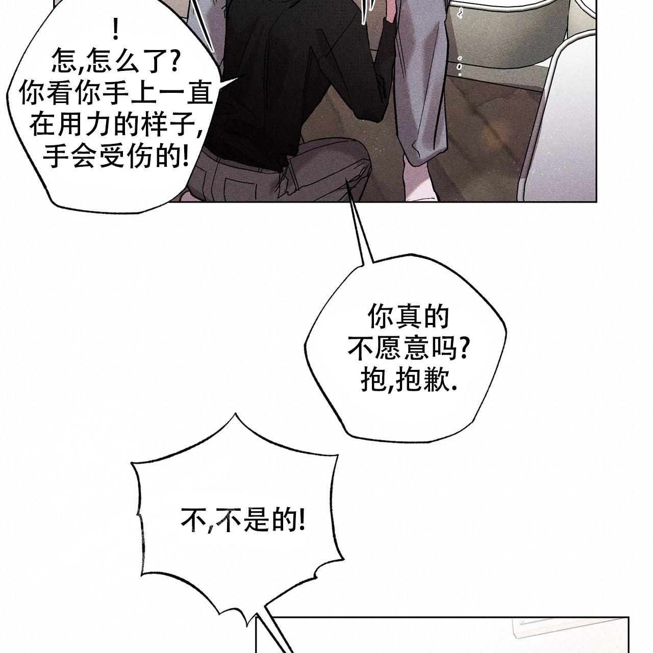 《哥哥的爱人》漫画最新章节第25话免费下拉式在线观看章节第【17】张图片