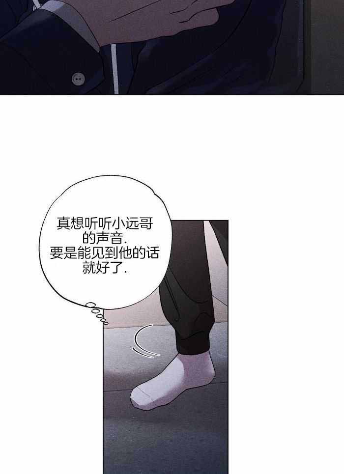 《哥哥的爱人》漫画最新章节第15话免费下拉式在线观看章节第【42】张图片