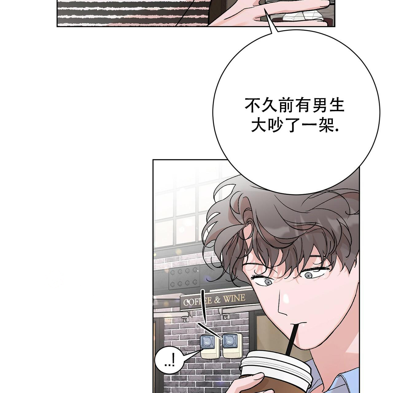 《哥哥的爱人》漫画最新章节第30话免费下拉式在线观看章节第【6】张图片