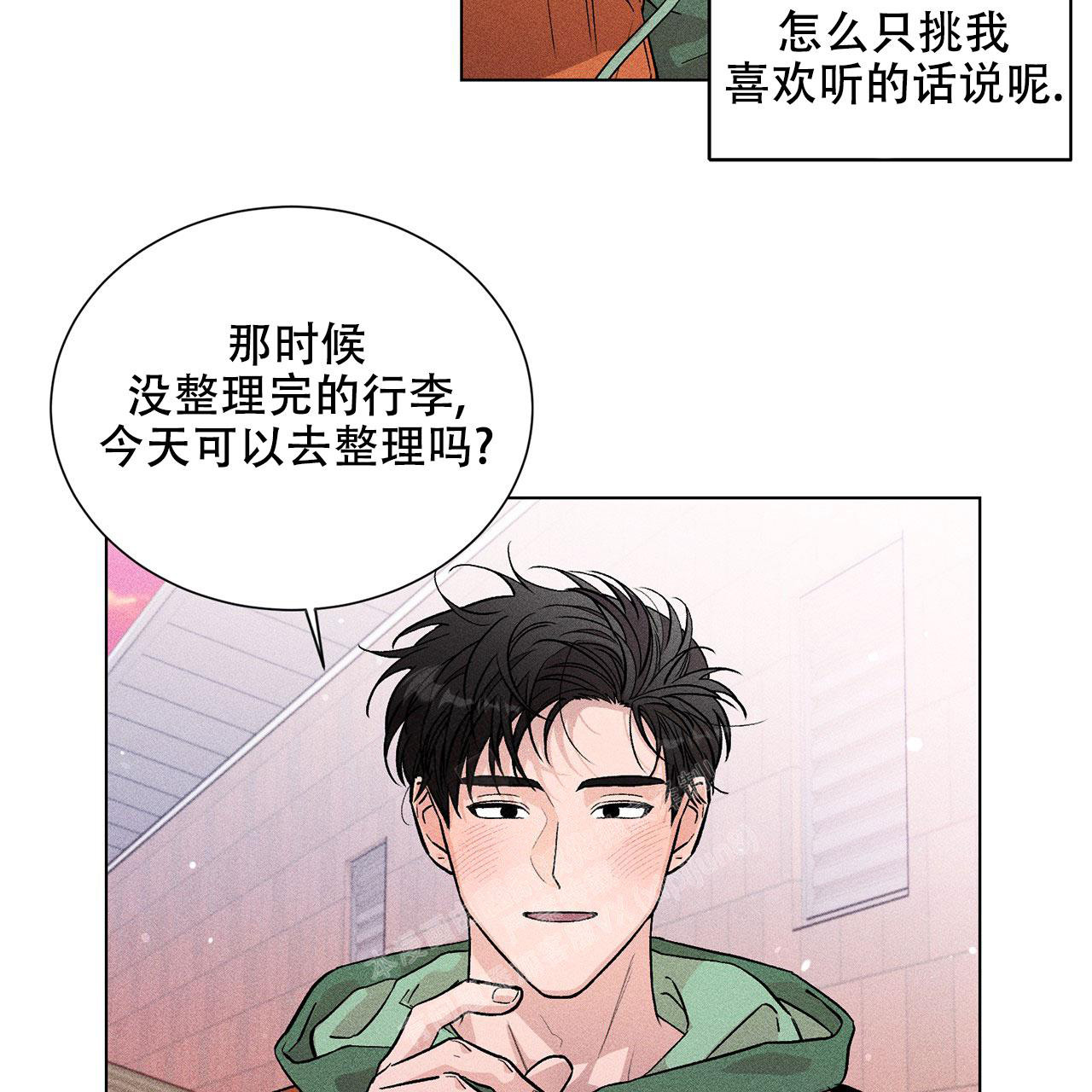 《哥哥的爱人》漫画最新章节第6话免费下拉式在线观看章节第【26】张图片