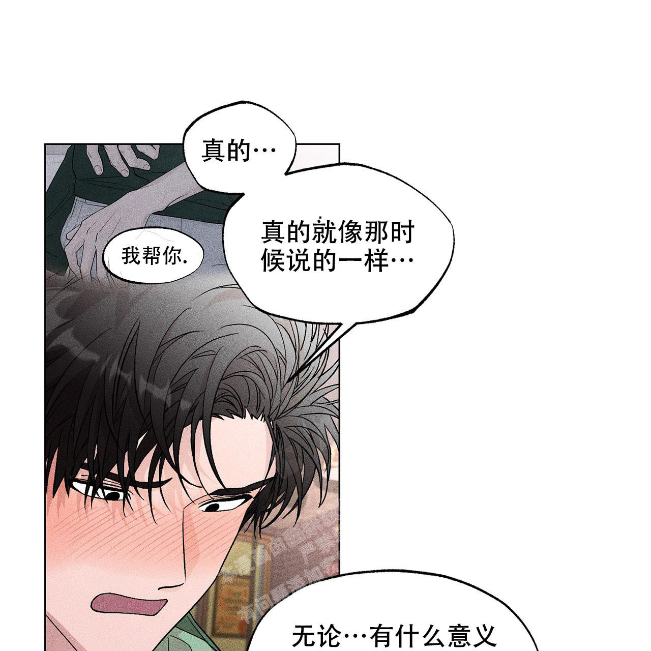 《哥哥的爱人》漫画最新章节第7话免费下拉式在线观看章节第【29】张图片