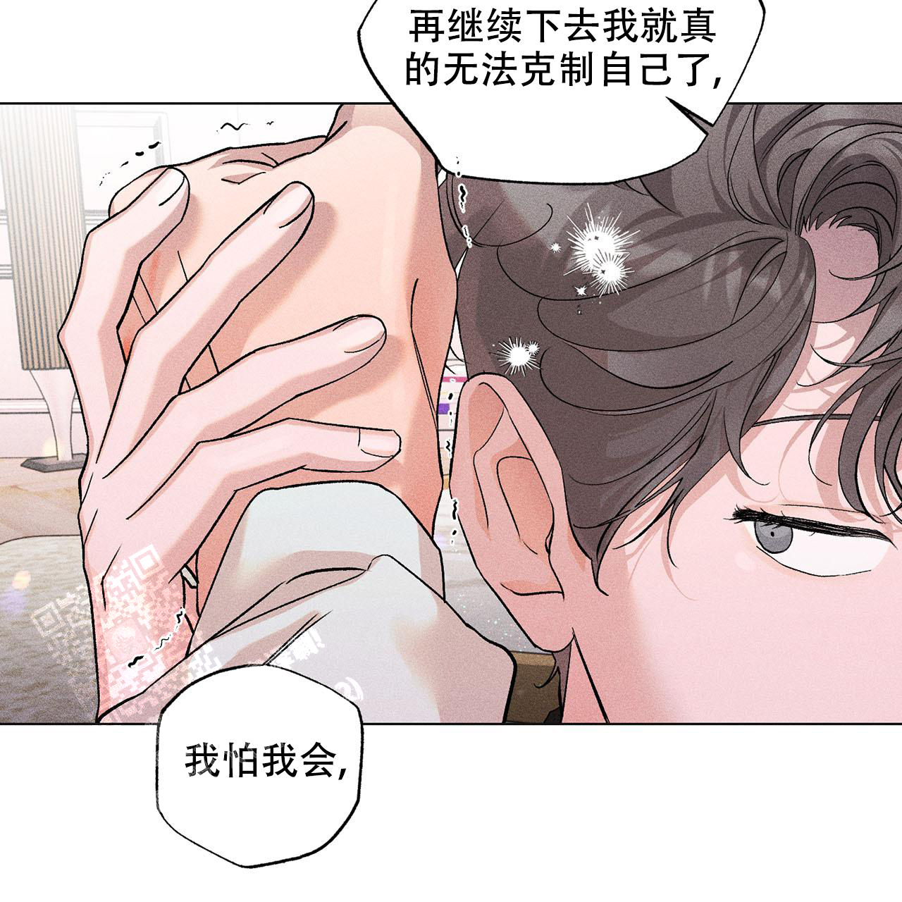 《哥哥的爱人》漫画最新章节第25话免费下拉式在线观看章节第【29】张图片