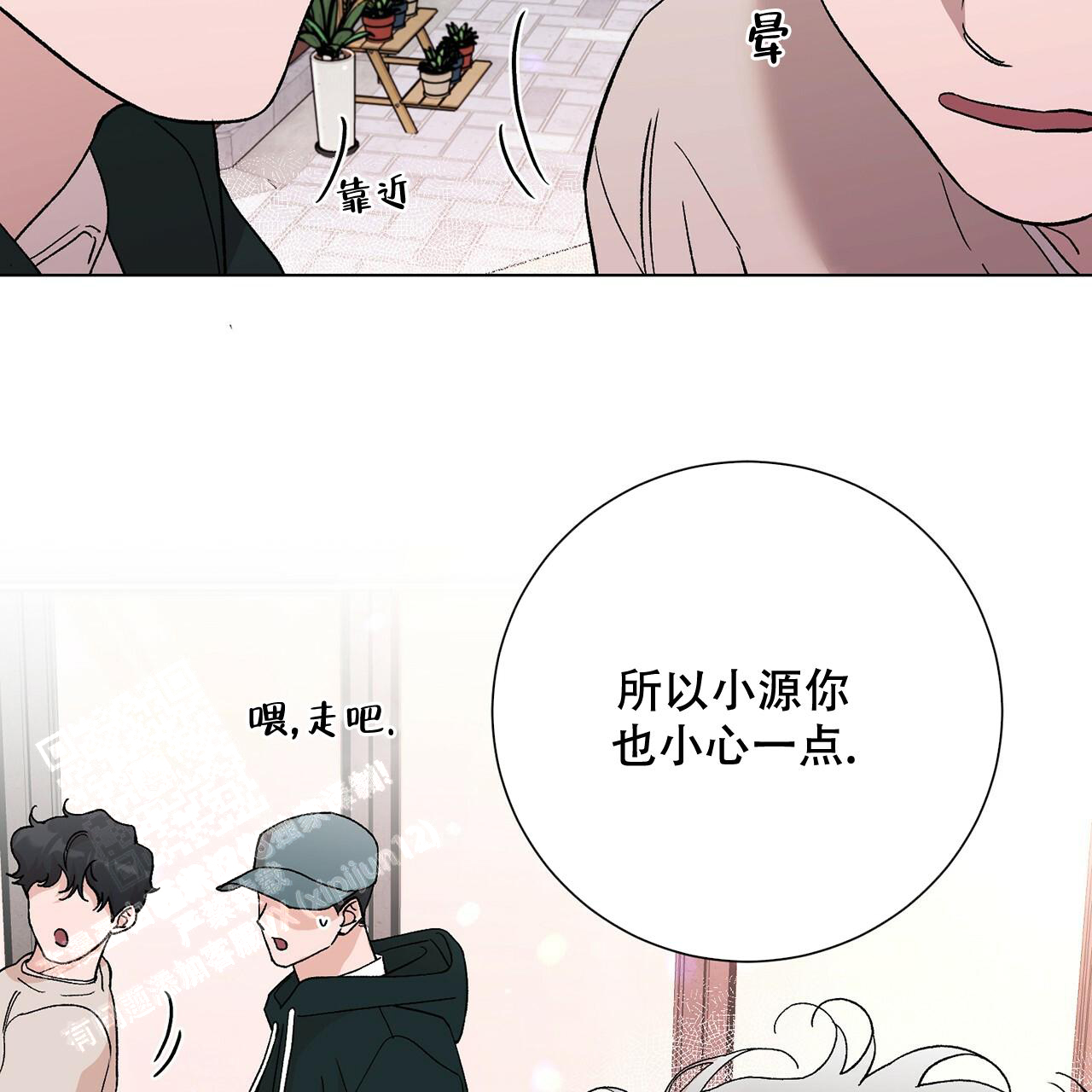 《哥哥的爱人》漫画最新章节第30话免费下拉式在线观看章节第【18】张图片