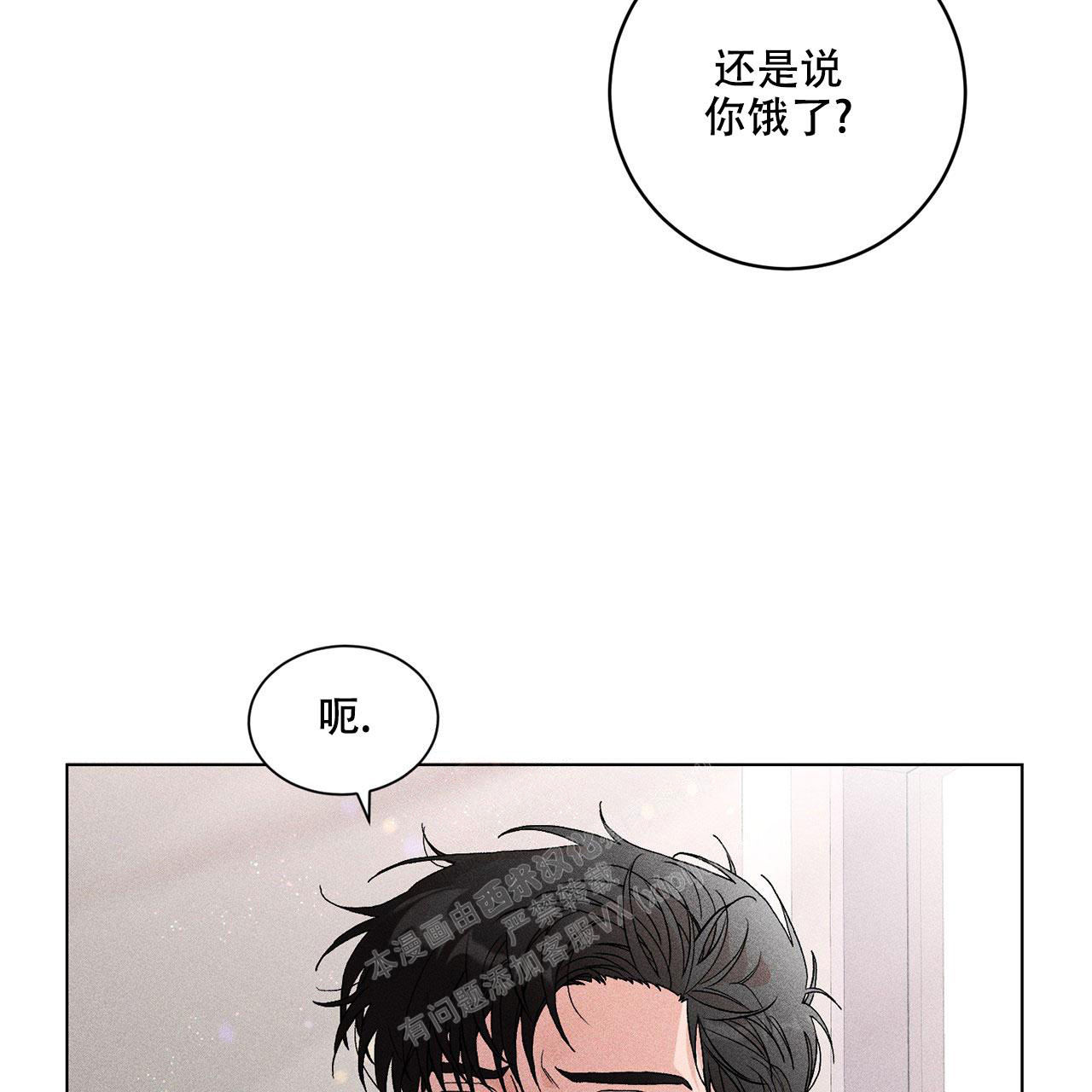 《哥哥的爱人》漫画最新章节第12话免费下拉式在线观看章节第【42】张图片