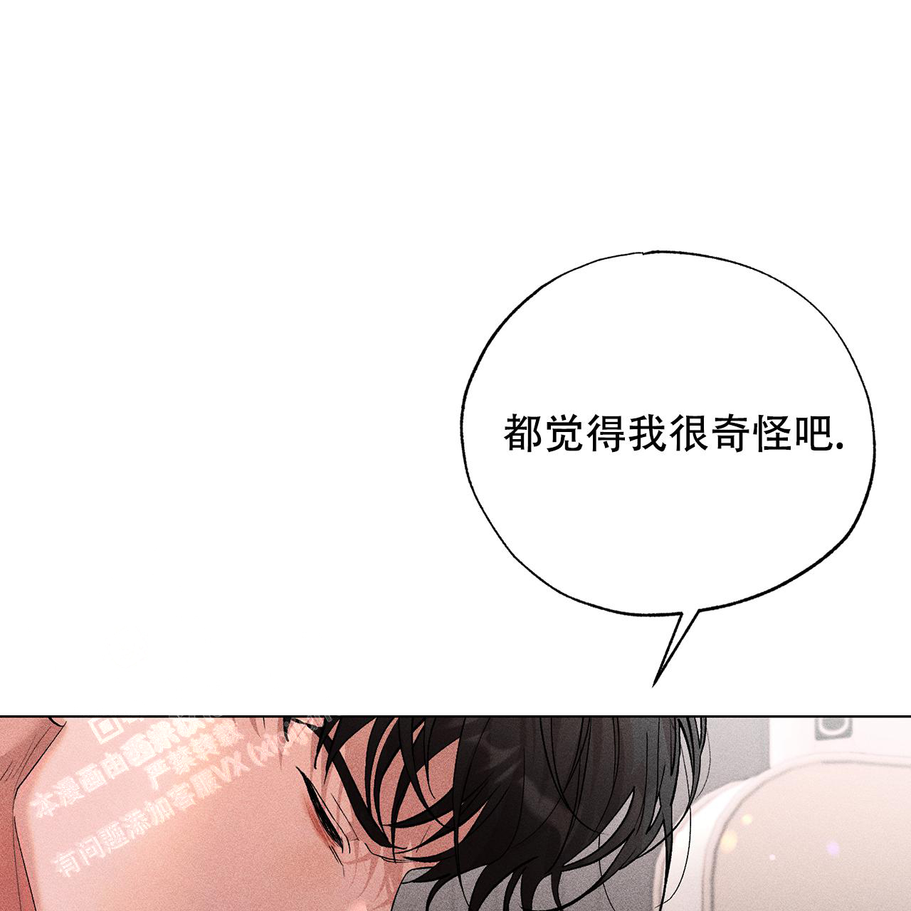 《哥哥的爱人》漫画最新章节第24话免费下拉式在线观看章节第【16】张图片