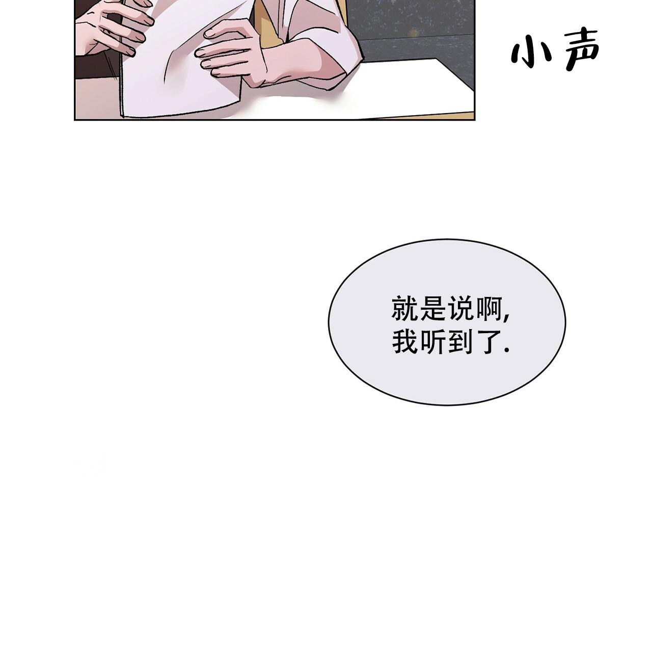 《哥哥的爱人》漫画最新章节第30话免费下拉式在线观看章节第【35】张图片