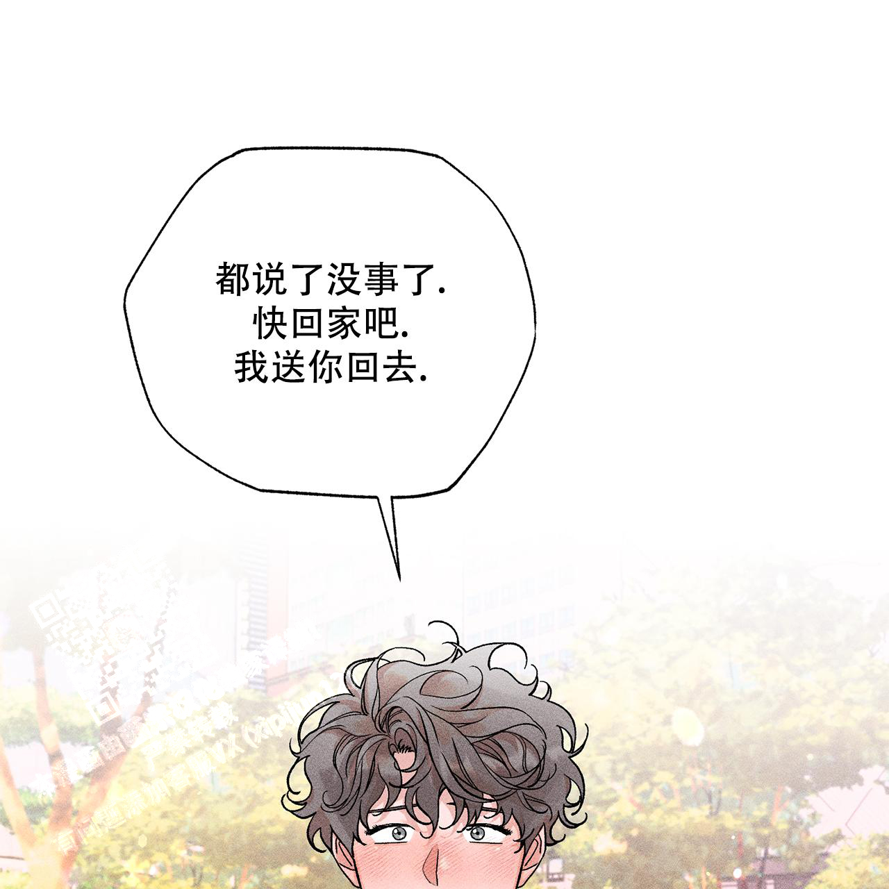 《哥哥的爱人》漫画最新章节第32话免费下拉式在线观看章节第【56】张图片