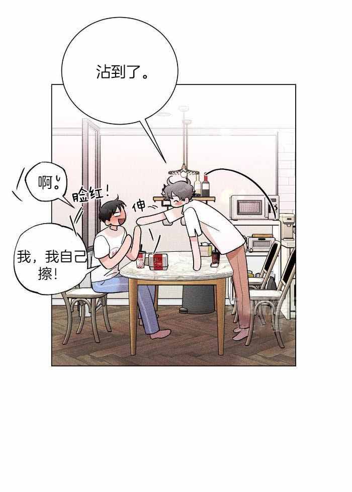 《哥哥的爱人》漫画最新章节第19话免费下拉式在线观看章节第【20】张图片