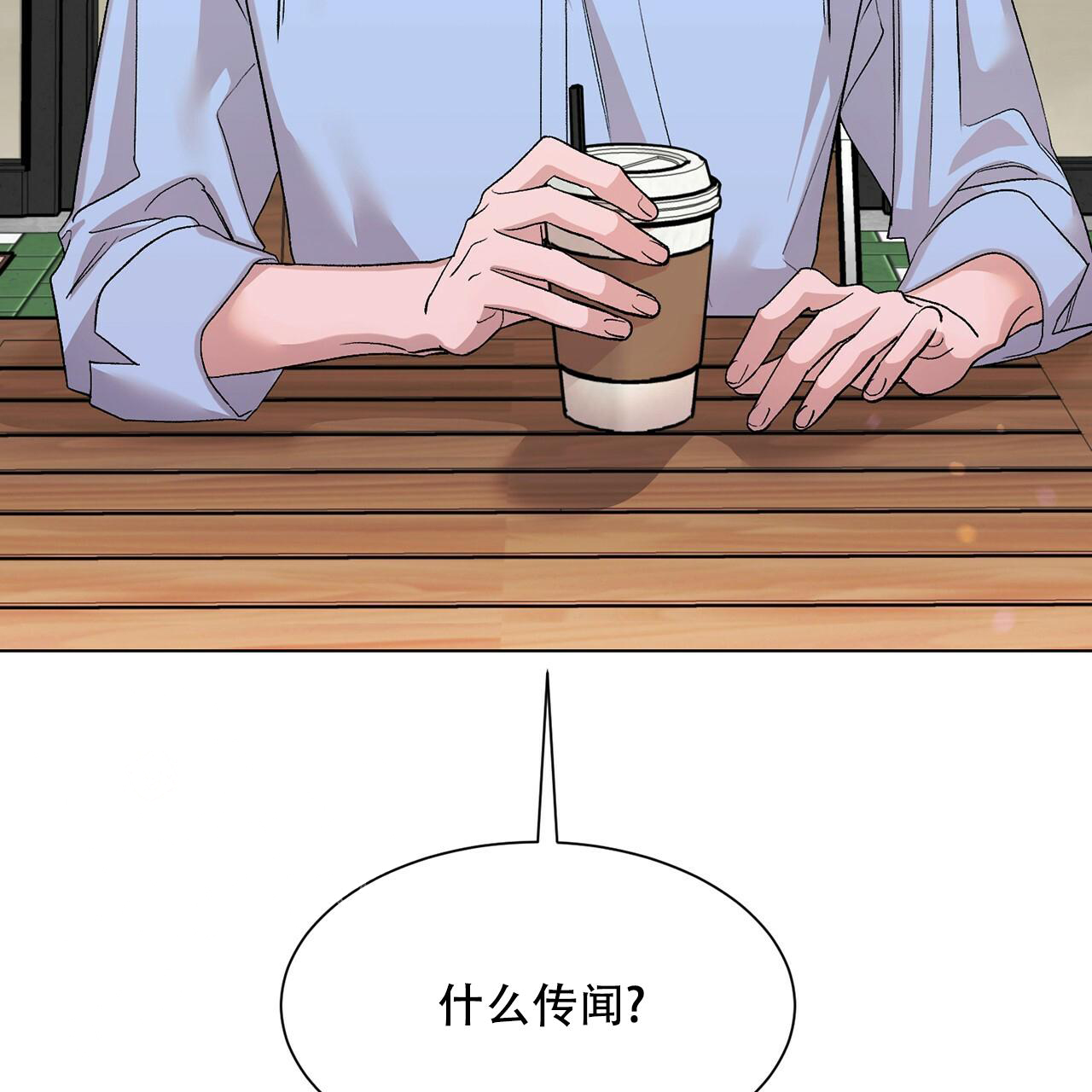 《哥哥的爱人》漫画最新章节第30话免费下拉式在线观看章节第【12】张图片